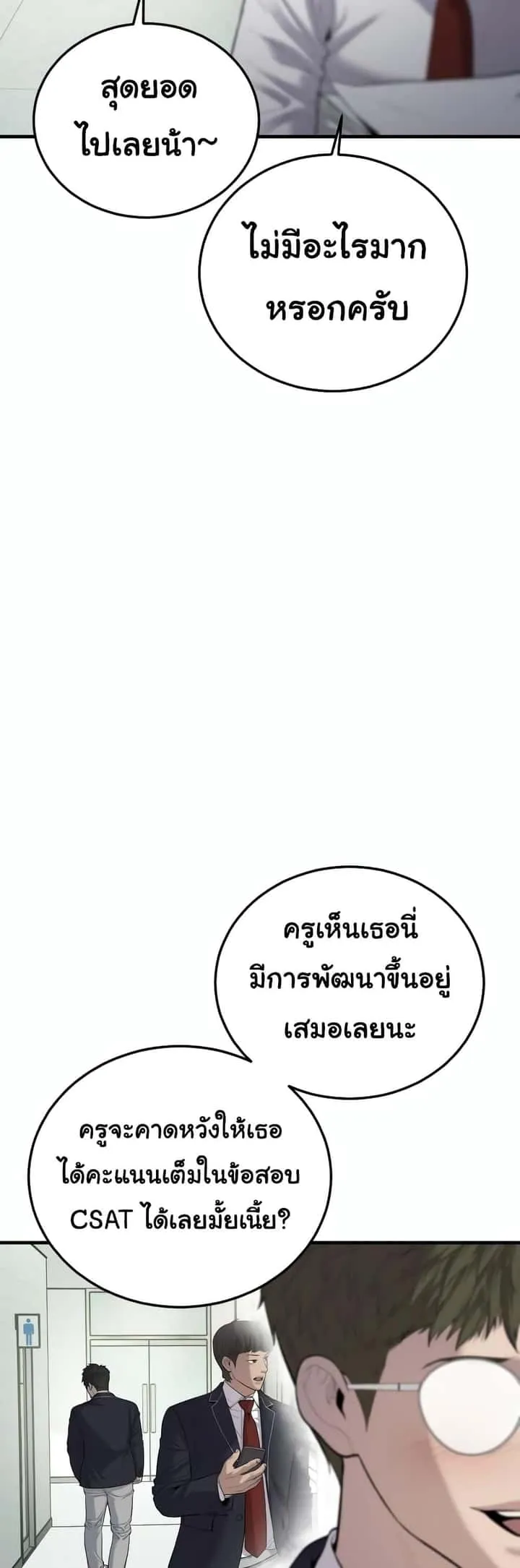 Juvenile Offender อาชญากรวัยเยาว์ ตอนที่ 11 หน้า 48