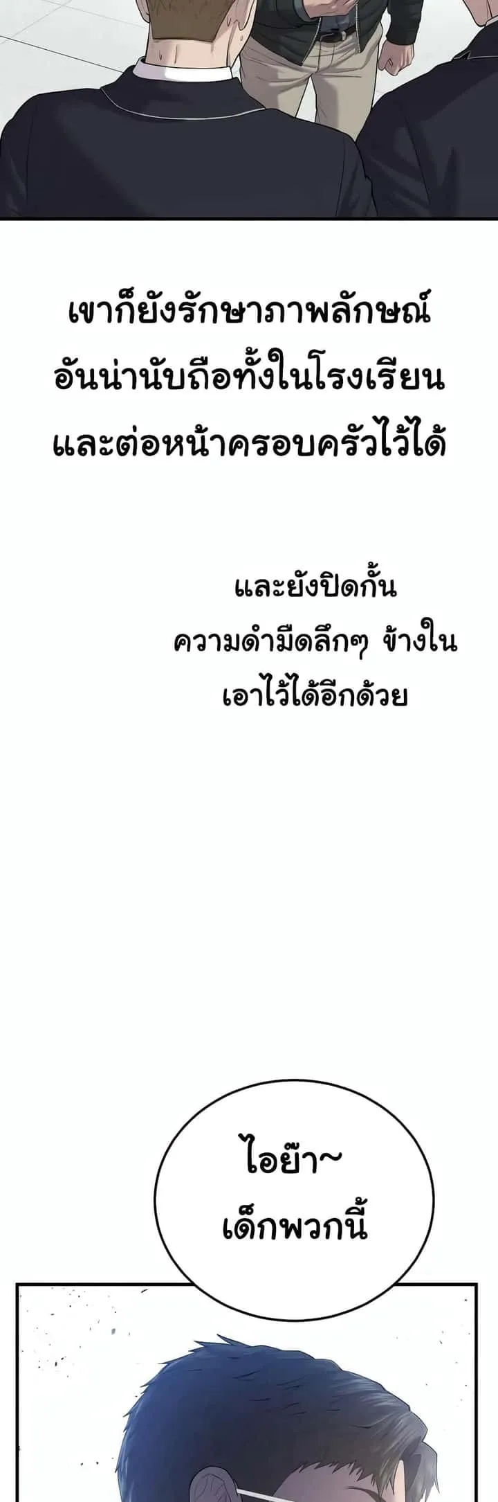 Juvenile Offender อาชญากรวัยเยาว์ ตอนที่ 11 หน้า 54