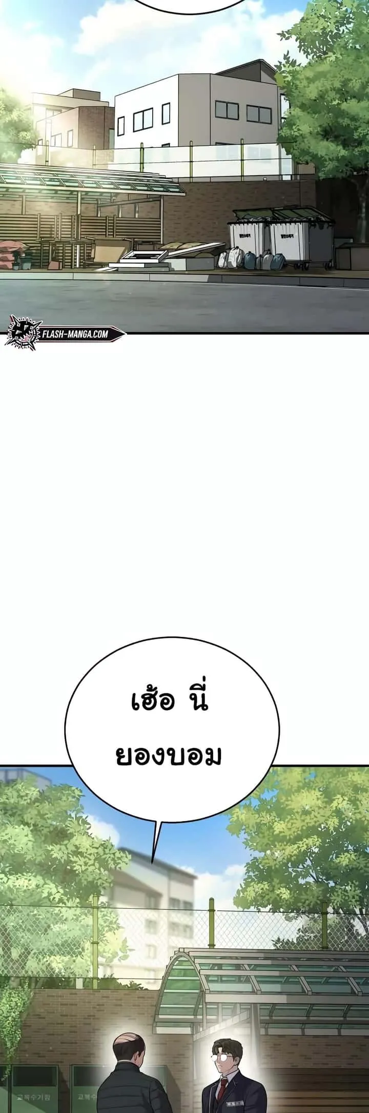 Juvenile Offender อาชญากรวัยเยาว์ ตอนที่ 11 หน้า 72
