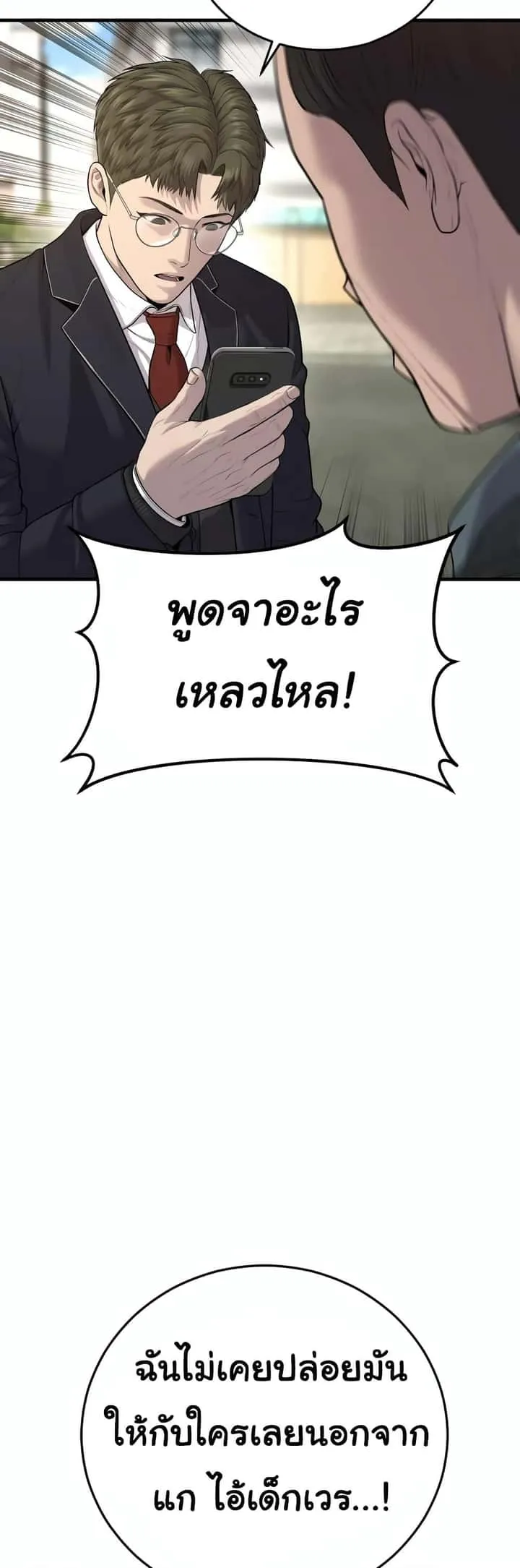 Juvenile Offender อาชญากรวัยเยาว์ ตอนที่ 11 หน้า 77