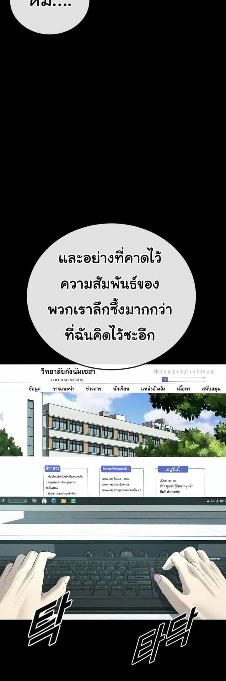 Juvenile Offender อาชญากรวัยเยาว์ ตอนที่ 11 หน้า 85