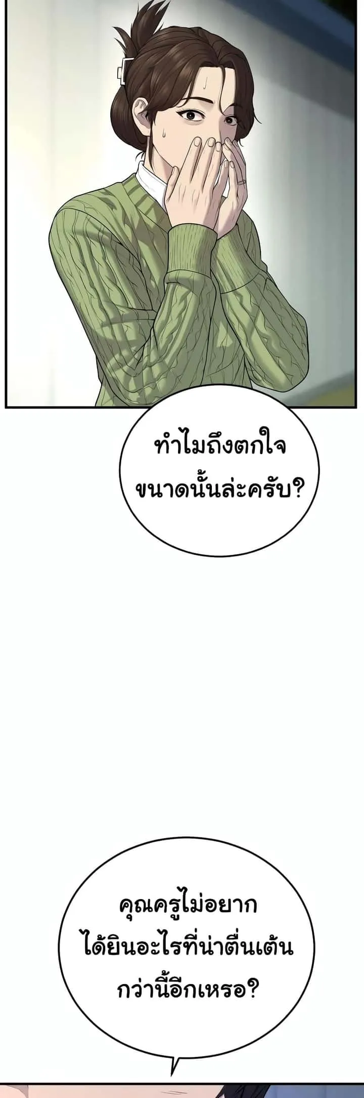 Juvenile Offender อาชญากรวัยเยาว์ ตอนที่ 11 หน้า 96
