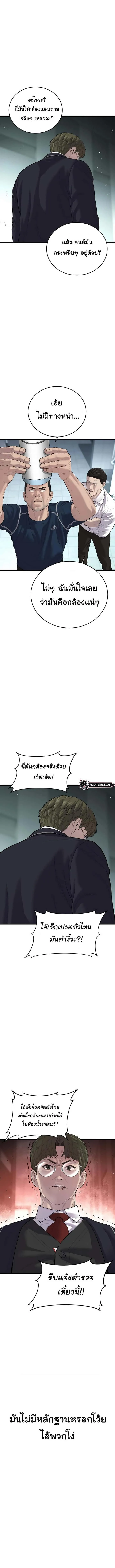 Juvenile Offender อาชญากรวัยเยาว์ ตอนที่ 13 หน้า 3