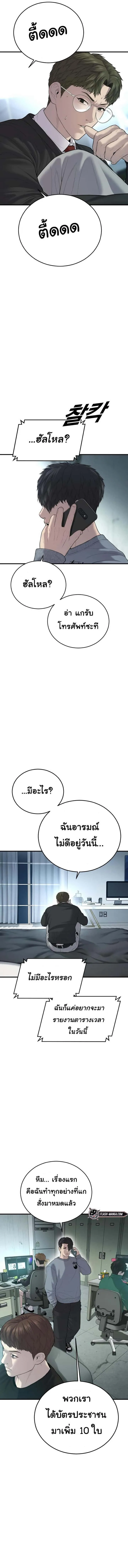 Juvenile Offender อาชญากรวัยเยาว์ ตอนที่ 13 หน้า 7