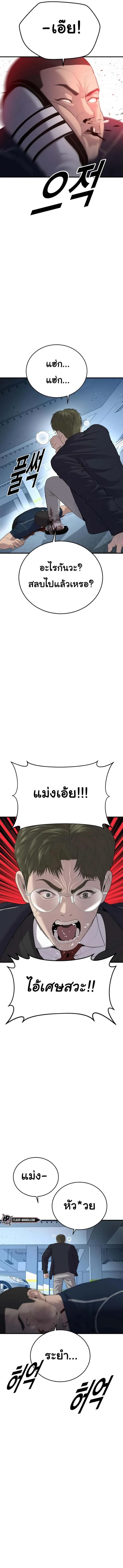 Juvenile Offender อาชญากรวัยเยาว์ ตอนที่ 14 หน้า 21