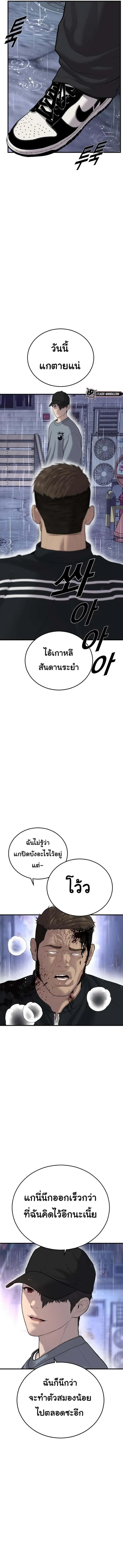 Juvenile Offender อาชญากรวัยเยาว์ ตอนที่ 14 หน้า 3