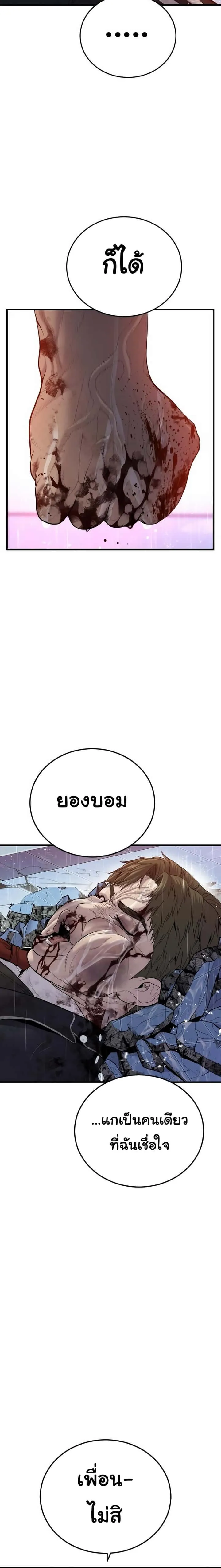 Juvenile Offender อาชญากรวัยเยาว์ ตอนที่ 17 หน้า 14