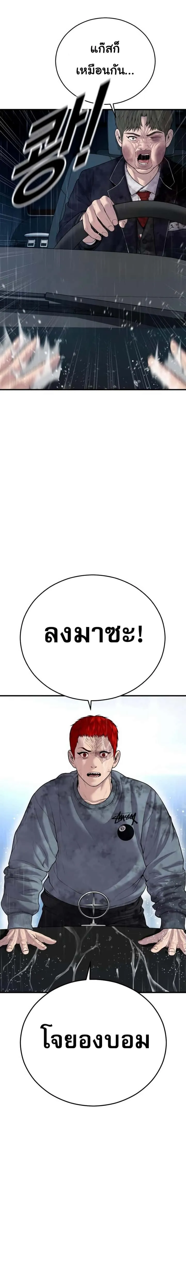 Juvenile Offender อาชญากรวัยเยาว์ ตอนที่ 17 หน้า 30