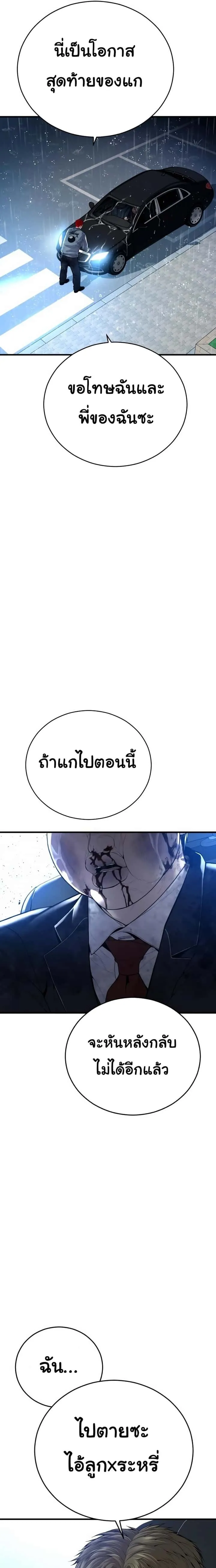 Juvenile Offender อาชญากรวัยเยาว์ ตอนที่ 17 หน้า 31