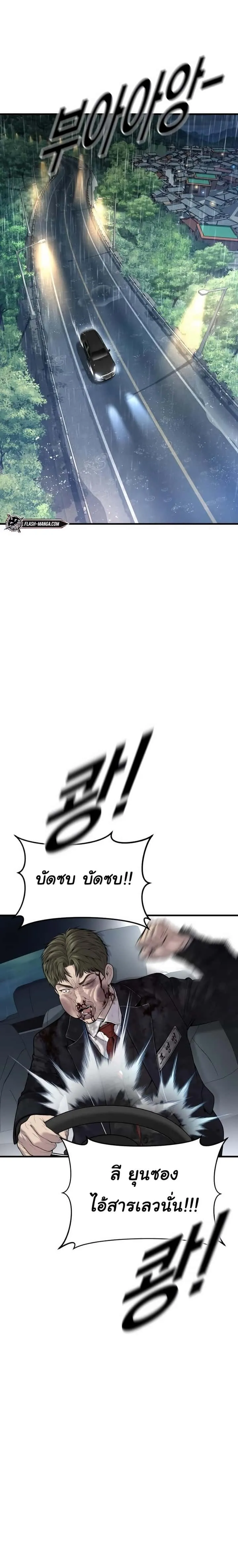 Juvenile Offender อาชญากรวัยเยาว์ ตอนที่ 17 หน้า 34