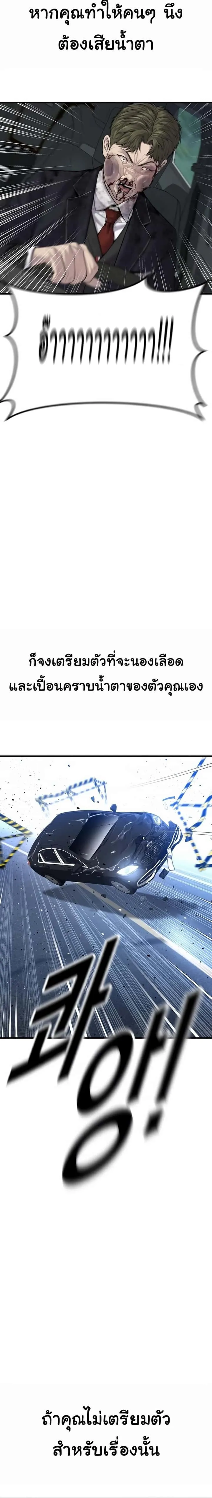 Juvenile Offender อาชญากรวัยเยาว์ ตอนที่ 17 หน้า 40