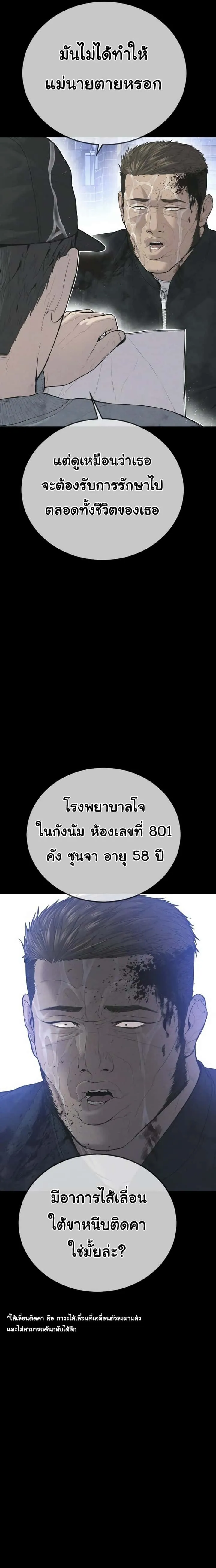 Juvenile Offender อาชญากรวัยเยาว์ ตอนที่ 17 หน้า 7
