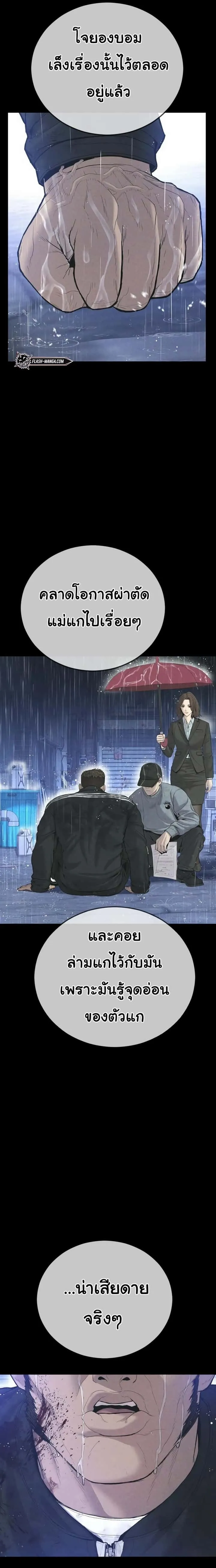 Juvenile Offender อาชญากรวัยเยาว์ ตอนที่ 17 หน้า 8