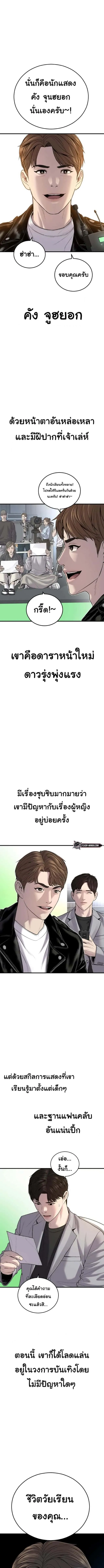 Juvenile Offender อาชญากรวัยเยาว์ ตอนที่ 18 หน้า 12