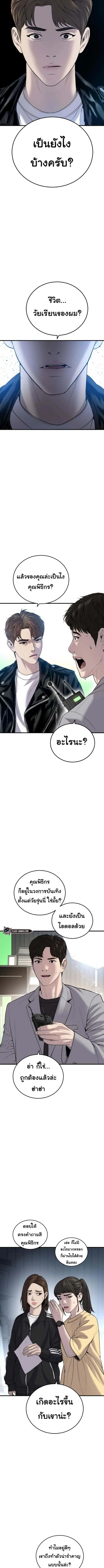 Juvenile Offender อาชญากรวัยเยาว์ ตอนที่ 18 หน้า 13