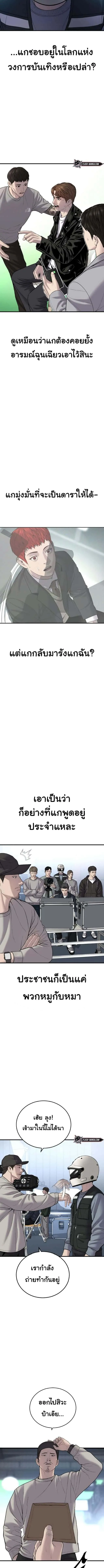 Juvenile Offender อาชญากรวัยเยาว์ ตอนที่ 18 หน้า 15