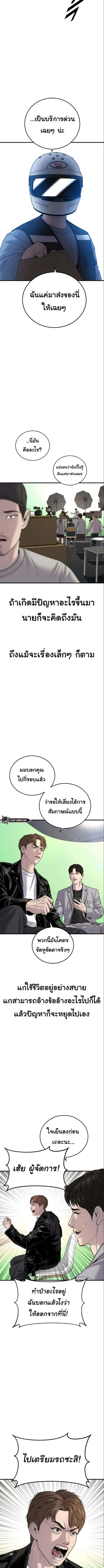 Juvenile Offender อาชญากรวัยเยาว์ ตอนที่ 18 หน้า 16