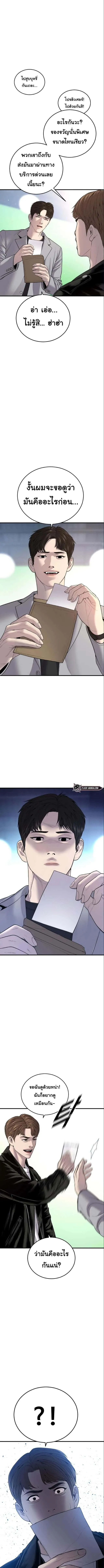 Juvenile Offender อาชญากรวัยเยาว์ ตอนที่ 18 หน้า 19