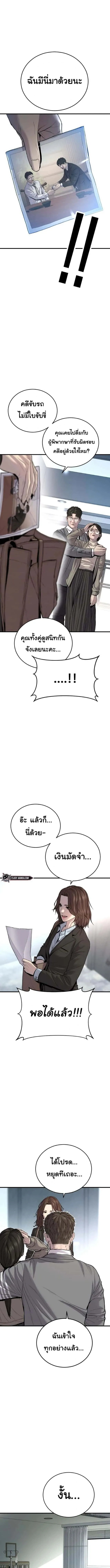 Juvenile Offender อาชญากรวัยเยาว์ ตอนที่ 18 หน้า 3