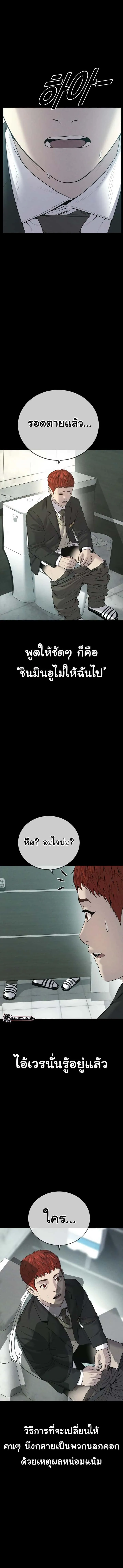 Juvenile Offender อาชญากรวัยเยาว์ ตอนที่ 19 หน้า 13