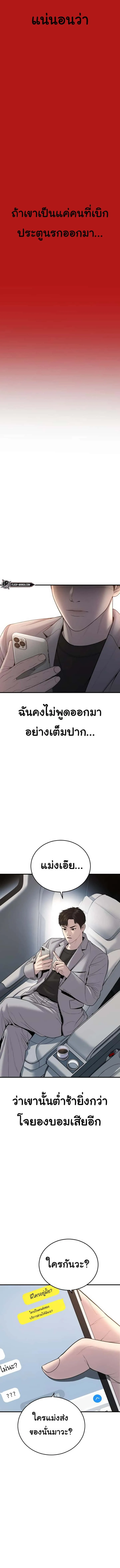 Juvenile Offender อาชญากรวัยเยาว์ ตอนที่ 19 หน้า 18