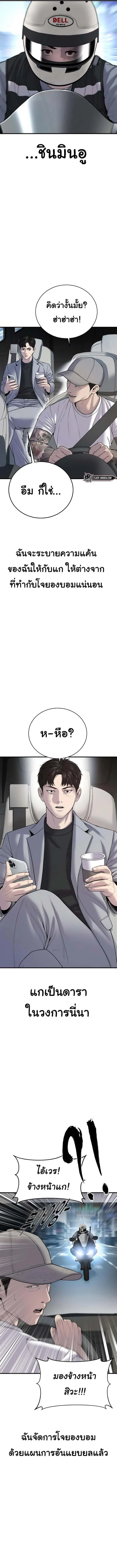 Juvenile Offender อาชญากรวัยเยาว์ ตอนที่ 19 หน้า 20