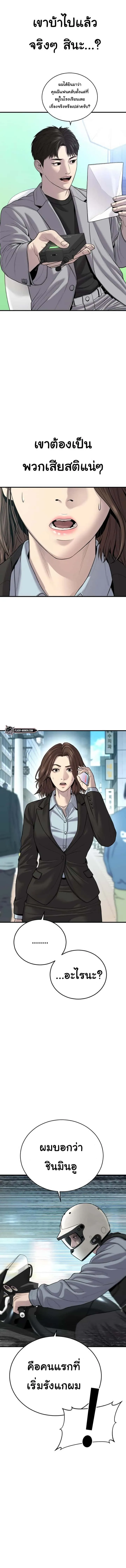 Juvenile Offender อาชญากรวัยเยาว์ ตอนที่ 19 หน้า 3