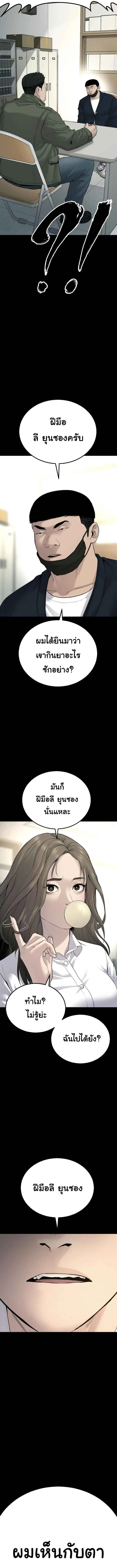 Juvenile Offender อาชญากรวัยเยาว์ ตอนที่ 2 หน้า 23