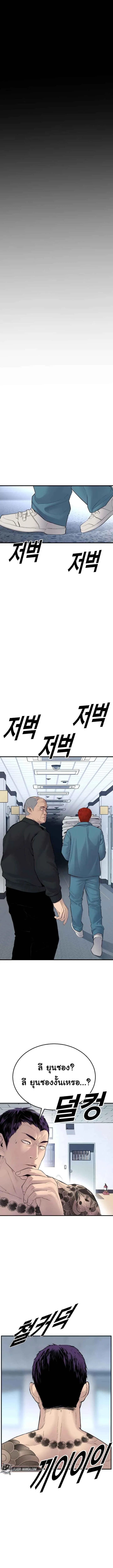 Juvenile Offender อาชญากรวัยเยาว์ ตอนที่ 2 หน้า 25
