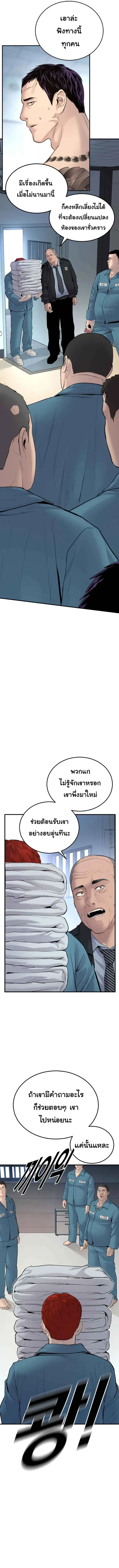 Juvenile Offender อาชญากรวัยเยาว์ ตอนที่ 2 หน้า 26