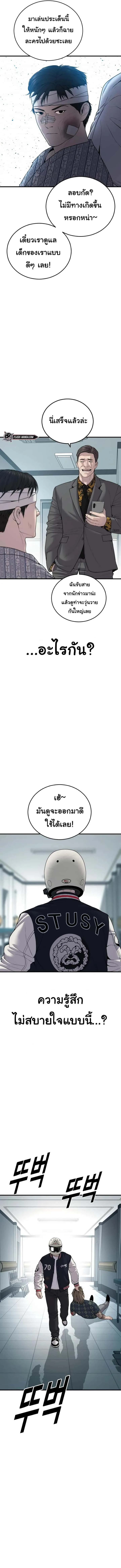 Juvenile Offender อาชญากรวัยเยาว์ ตอนที่ 20 หน้า 16
