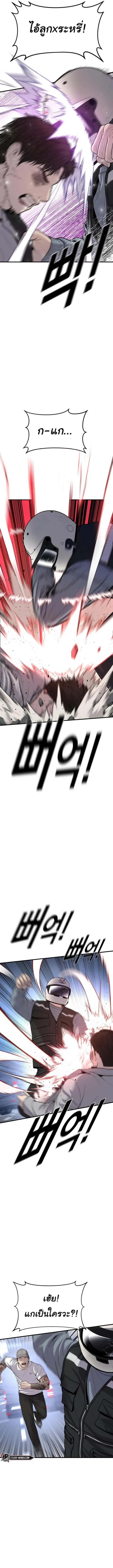 Juvenile Offender อาชญากรวัยเยาว์ ตอนที่ 20 หน้า 3