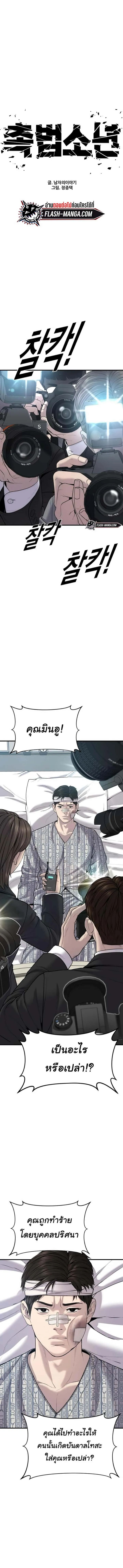 Juvenile Offender อาชญากรวัยเยาว์ ตอนที่ 20 หน้า 6
