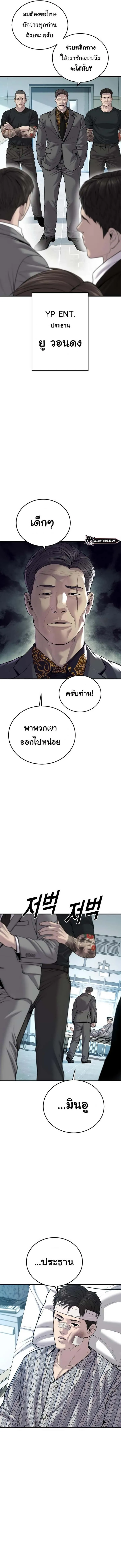Juvenile Offender อาชญากรวัยเยาว์ ตอนที่ 20 หน้า 8