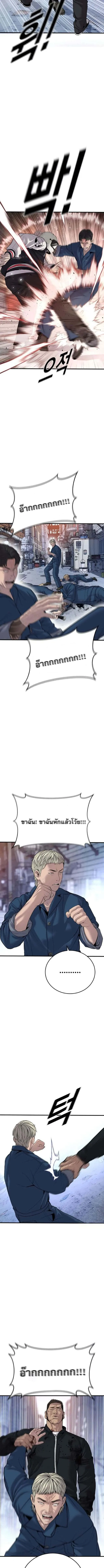 Juvenile Offender อาชญากรวัยเยาว์ ตอนที่ 22 หน้า 7