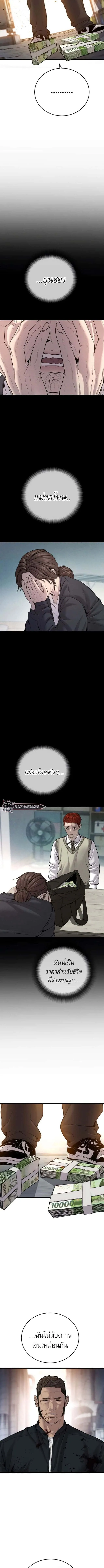 Juvenile Offender อาชญากรวัยเยาว์ ตอนที่ 22 หน้า 9