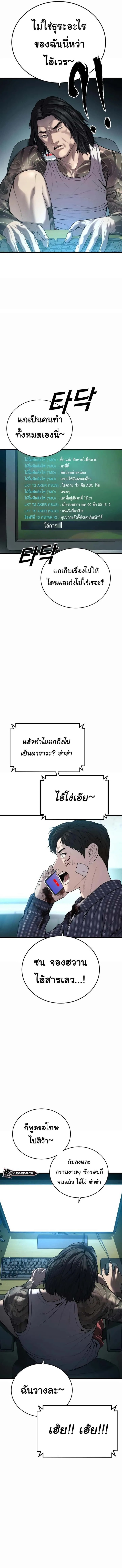 Juvenile Offender อาชญากรวัยเยาว์ ตอนที่ 23 หน้า 10