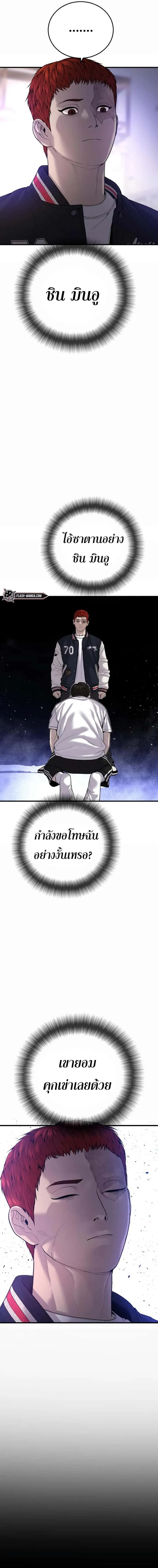 Juvenile Offender อาชญากรวัยเยาว์ ตอนที่ 23 หน้า 16