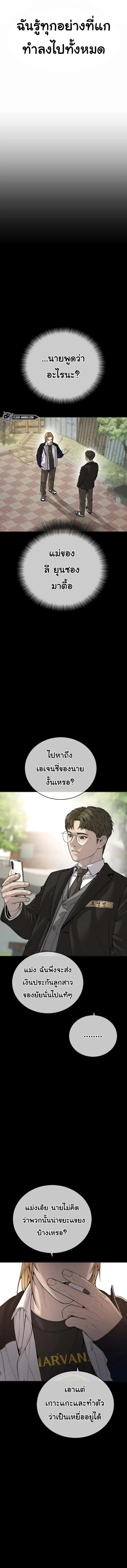 Juvenile Offender อาชญากรวัยเยาว์ ตอนที่ 23 หน้า 20