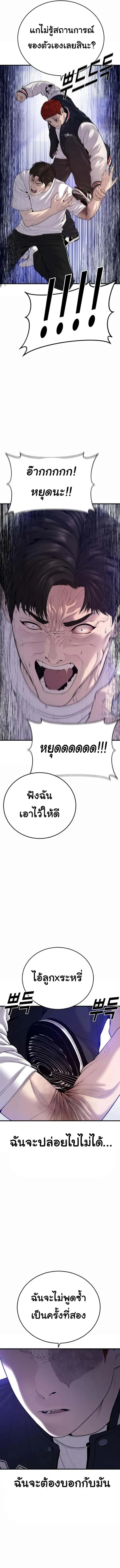 Juvenile Offender อาชญากรวัยเยาว์ ตอนที่ 23 หน้า 26
