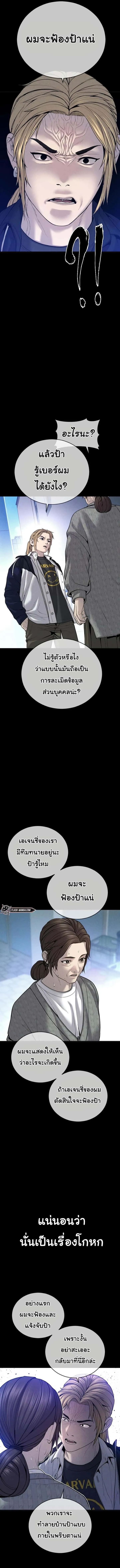 Juvenile Offender อาชญากรวัยเยาว์ ตอนที่ 23 หน้า 5