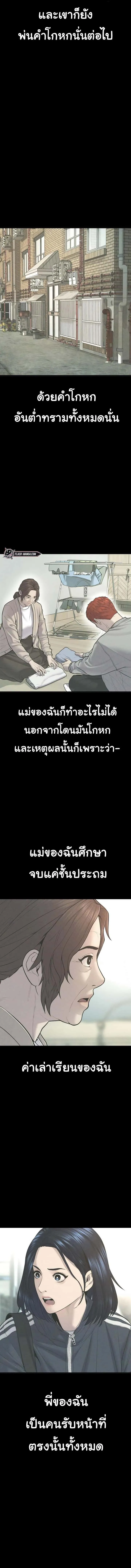 Juvenile Offender อาชญากรวัยเยาว์ ตอนที่ 23 หน้า 6