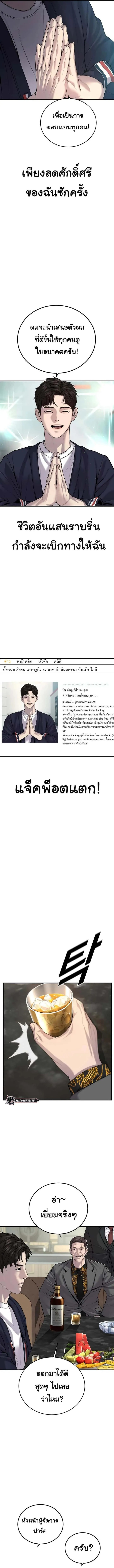 Juvenile Offender อาชญากรวัยเยาว์ ตอนที่ 24 หน้า 10