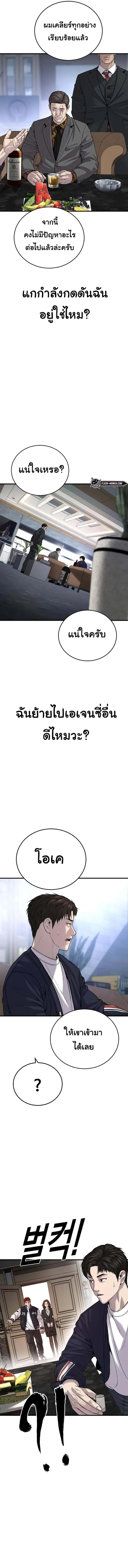 Juvenile Offender อาชญากรวัยเยาว์ ตอนที่ 24 หน้า 16