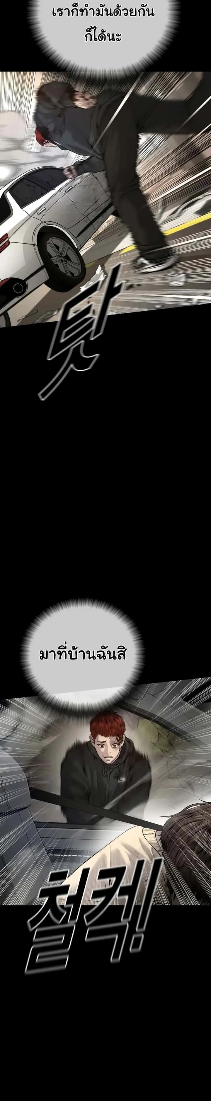 Juvenile Offender อาชญากรวัยเยาว์ ตอนที่ 27 หน้า 19