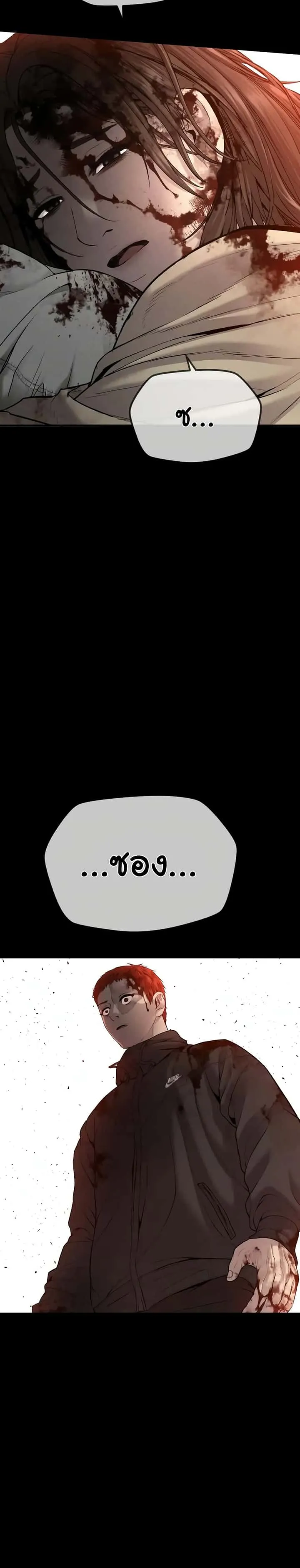 Juvenile Offender อาชญากรวัยเยาว์ ตอนที่ 27 หน้า 22