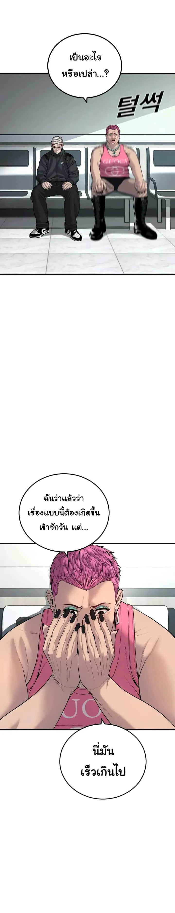 Juvenile Offender อาชญากรวัยเยาว์ ตอนที่ 27 หน้า 29