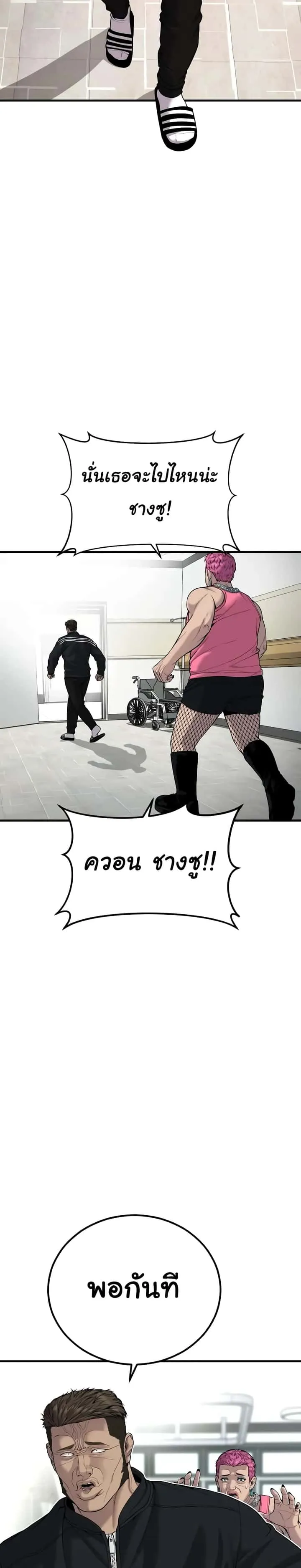 Juvenile Offender อาชญากรวัยเยาว์ ตอนที่ 27 หน้า 39