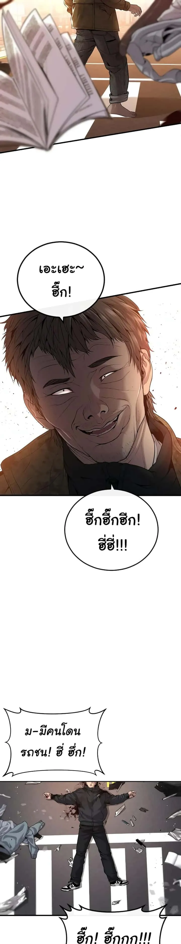 Juvenile Offender อาชญากรวัยเยาว์ ตอนที่ 27 หน้า 4