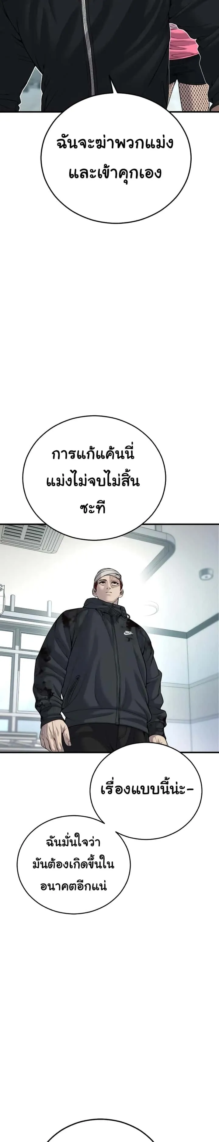 Juvenile Offender อาชญากรวัยเยาว์ ตอนที่ 27 หน้า 40